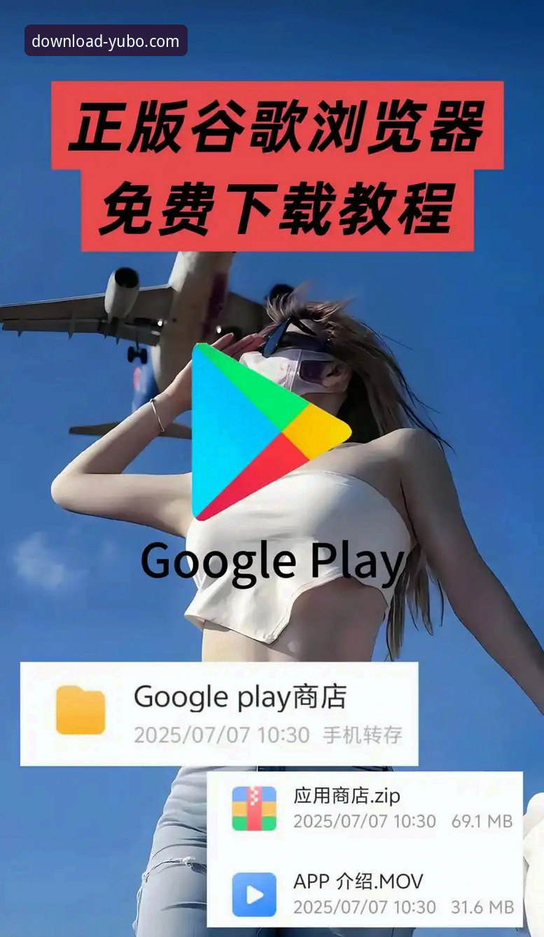 Yubo安卓版最新版本下载，与苹果版有何不同？