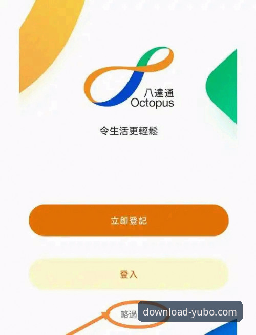 Yubo安卓版下载与安装完整指南：从获取到启动一步到位