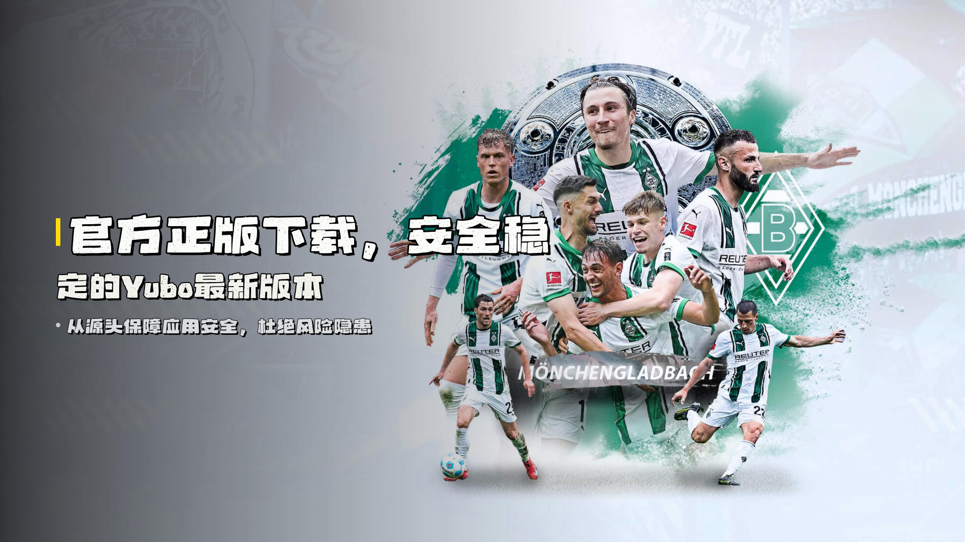 官方正版下载，<strong>安全稳定</strong>的Yubo最新版本